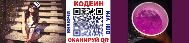 Купить закладки  Льгов  Кодеин Purple Drank 