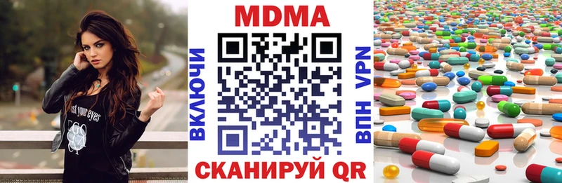 МДМА кристаллы  Купить где  Льгов 